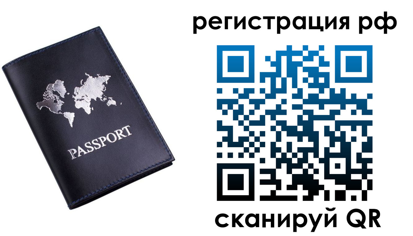 прописка паспорт в Славянске-на-Кубани