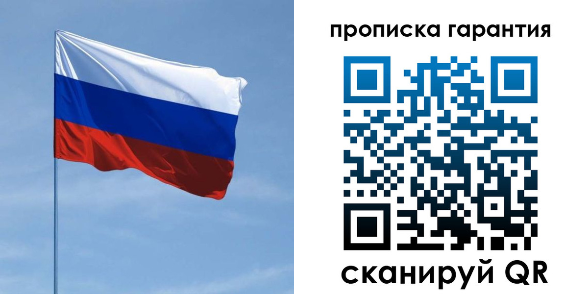 прописка для кредита в Славянске-на-Кубани
